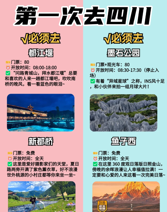 四川BBB搡BBB爽爽爽欧美四川BBB搡BBB爽爽爽欧美旅游攻略，美食推荐，必玩景点