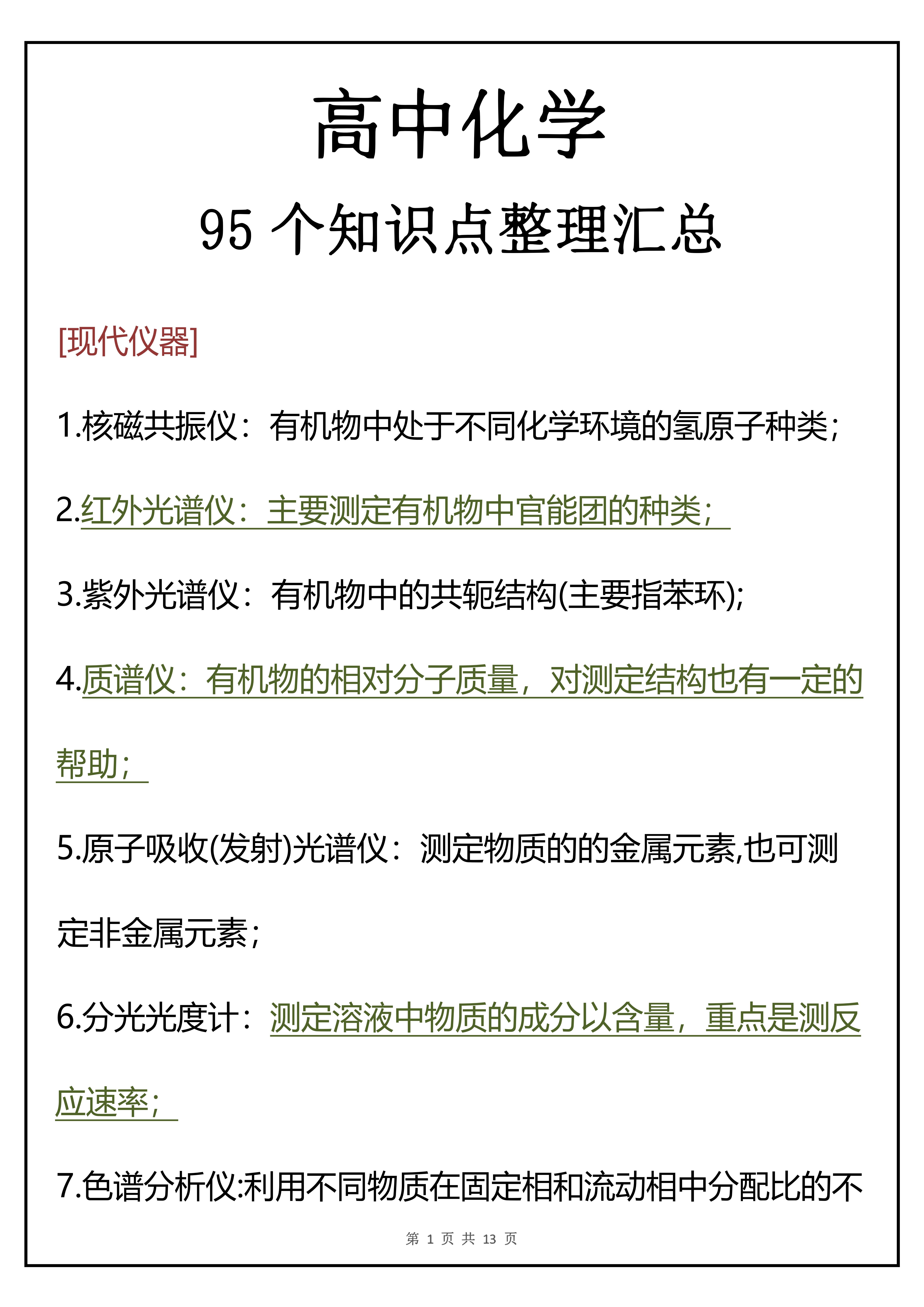 熟妇老师JZZJZZ的精彩教学，分享实用技巧，提升学习效率，轻松掌握知识要点