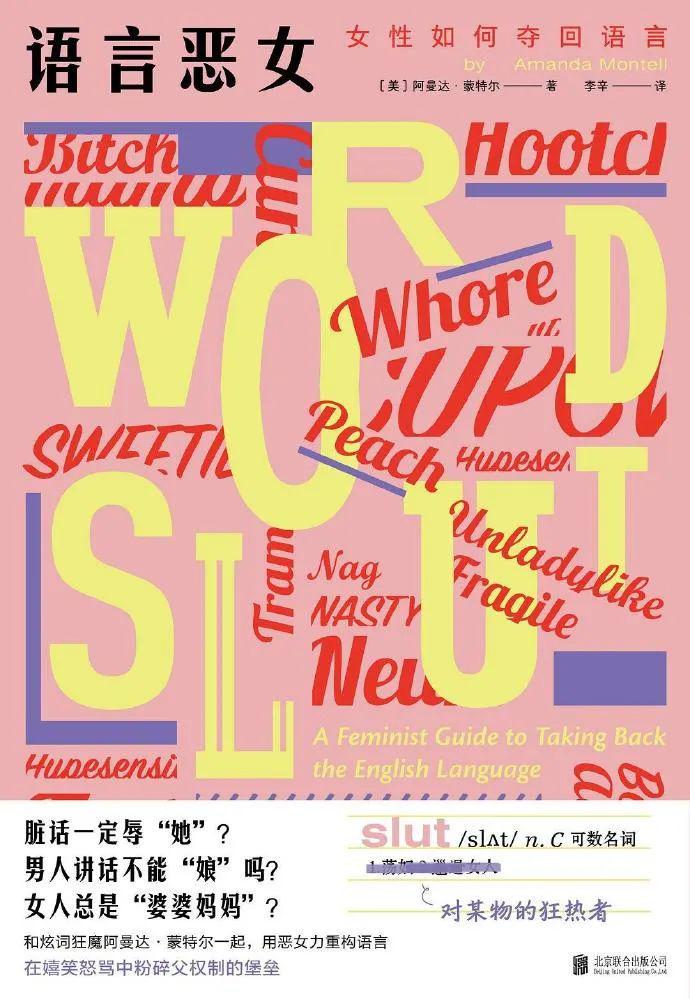 1.淫语粗话脏话小说禁忌欲望的宣泄