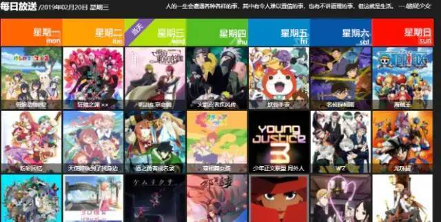 3.成人动漫视频网站，海量番剧随心看，独家资源，每日更新，畅享无广告体验*