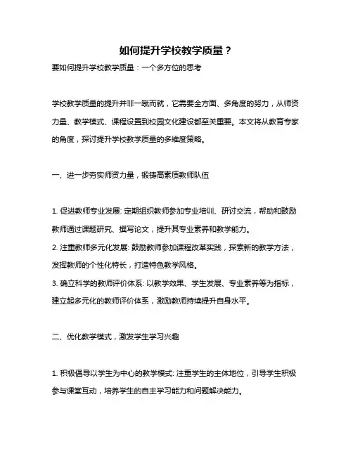 中国嫩小初高中教育发展现状与未来趋势,探索创新路径,提升教学质量 中国嫩小初高中教育发展现状与未来趋势,探索创新路径,提升教学质量