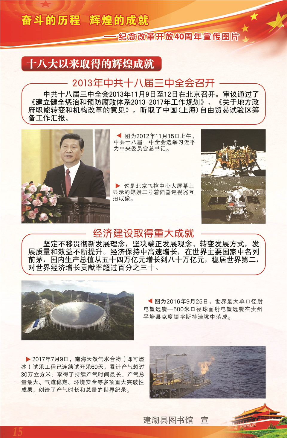 中国人72年奋斗历程见证辉煌成就与时代变革