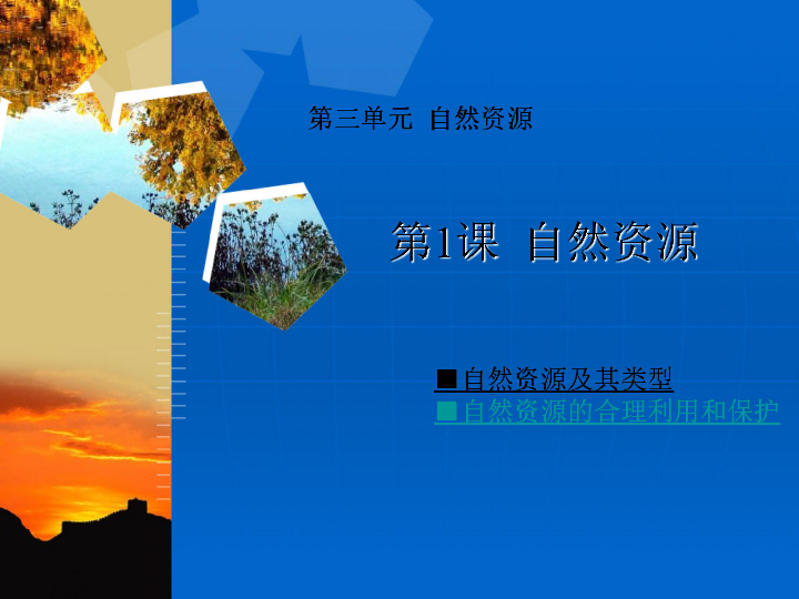 1.大地资原中文网探索自然资源奥秘