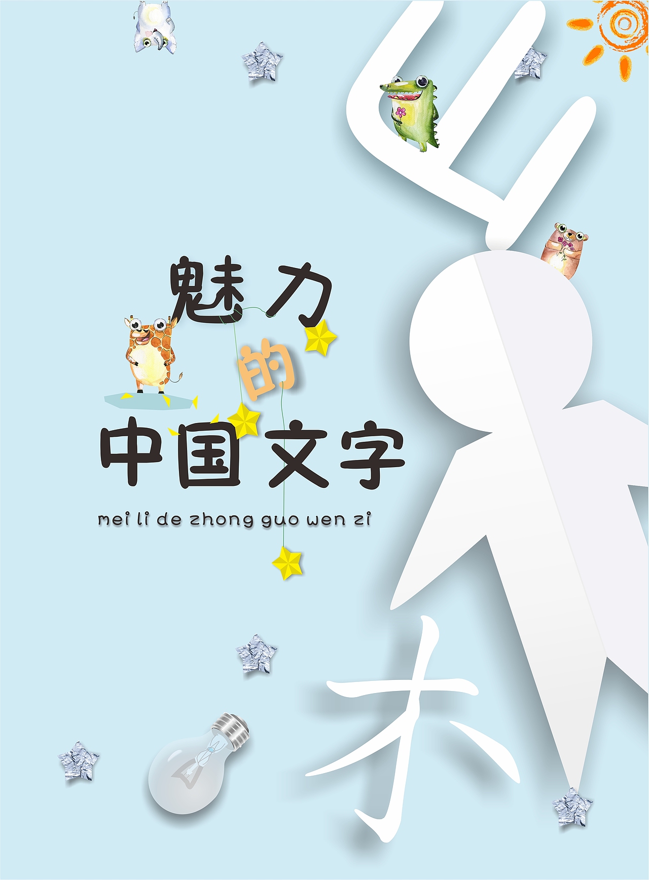 亚洲中文99精品精选优质内容，探索中文魅力，尽享文化盛宴