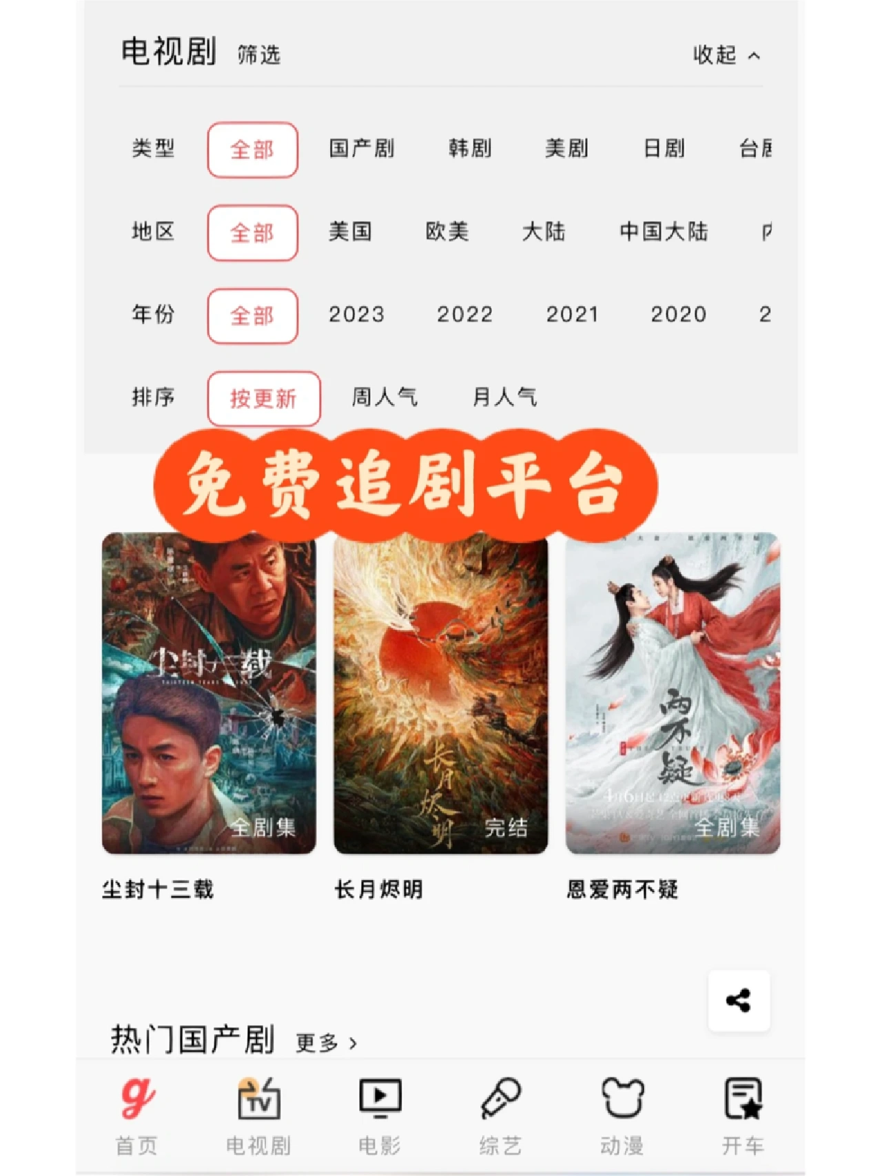 免费资源吧在线观看高清电影，免费追剧，最新影视资源下载