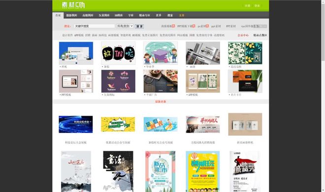 色资源综合网站推荐优质高清色资源免费下载