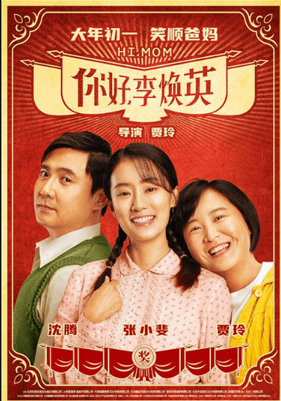 新春裸体Pics贺岁大片，创意十足，展现别样年味风情