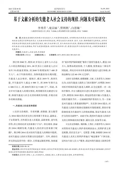 农村老人做爱现状调查，晚年性需求探讨，社会关注与支持分析
