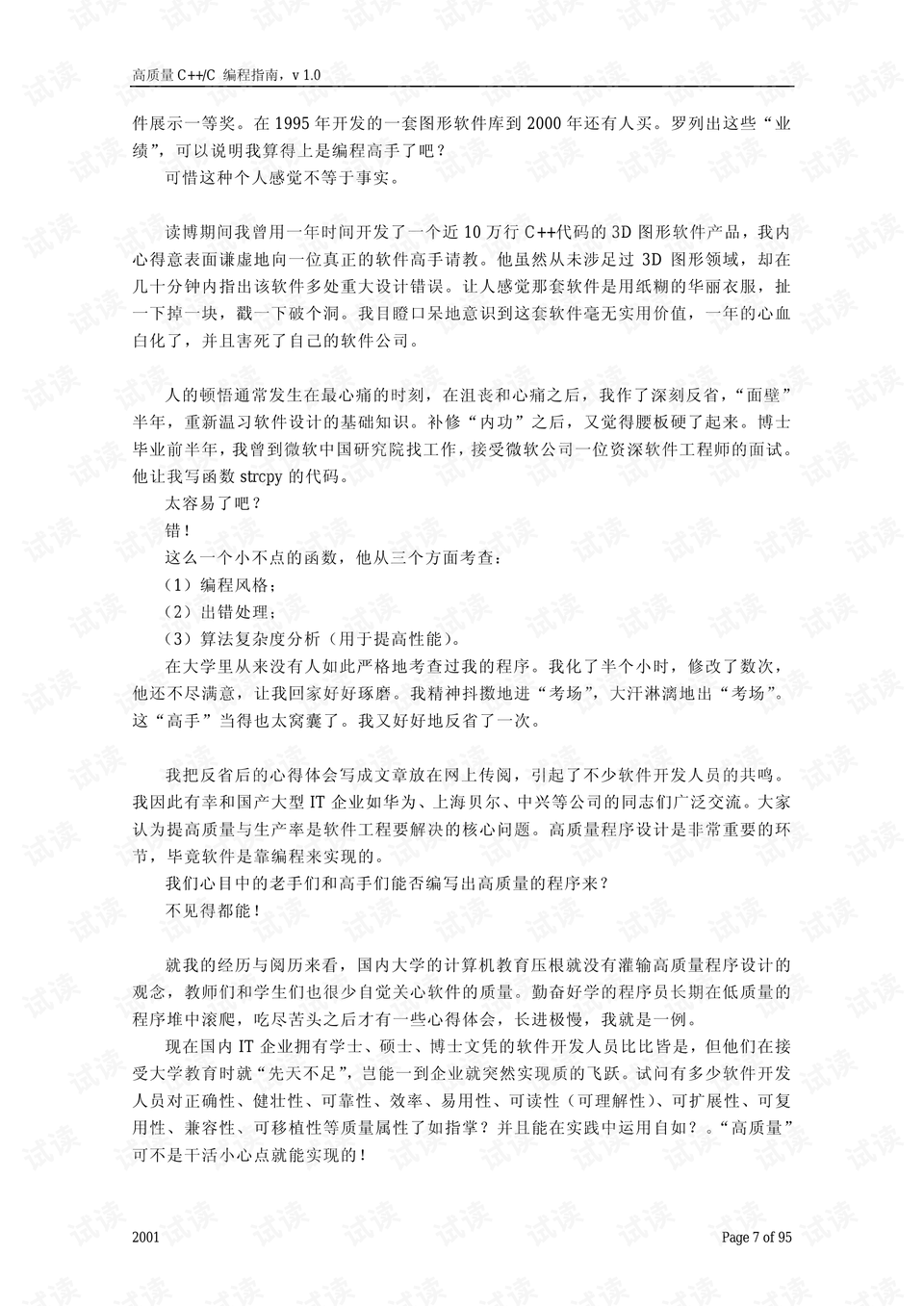 Brainfuck编程挑战探索神秘代码世界的无限可能，解锁高效技巧，提升你的编程实力