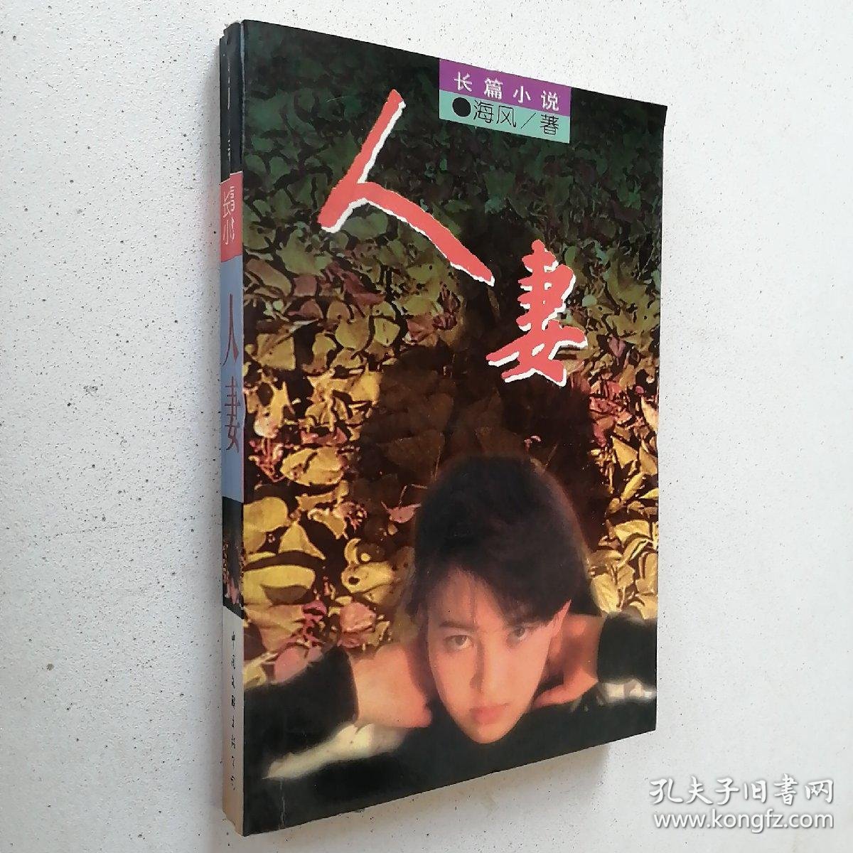 1.人妻一卡的情感故事与生活智慧