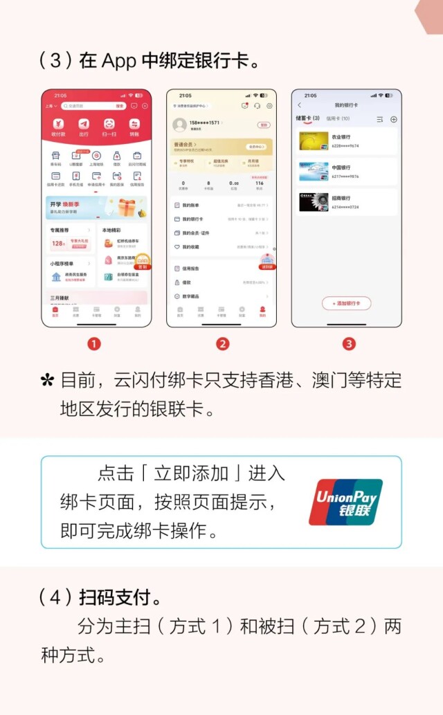 亚洲一卡二卡在线畅享便捷支付，安全无忧，畅游全球