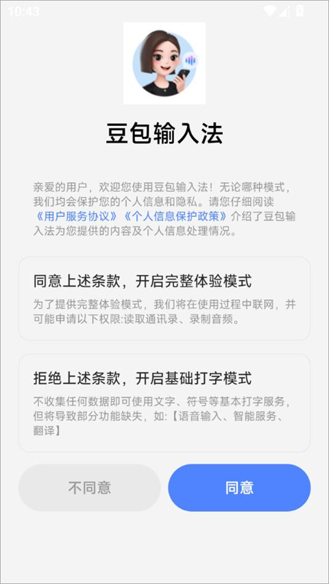 豆包成人版下载 豆包成人版下载安装 豆包成人版下载教程