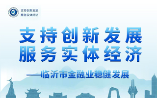 三峡银行助力长江经济带发展，打造绿色金融新标杆，服务实体经济创新