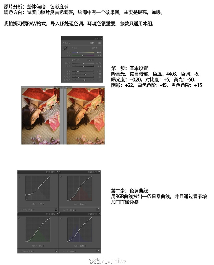 一二三视频色彩教程，调色技巧分享，学习色彩搭配方法