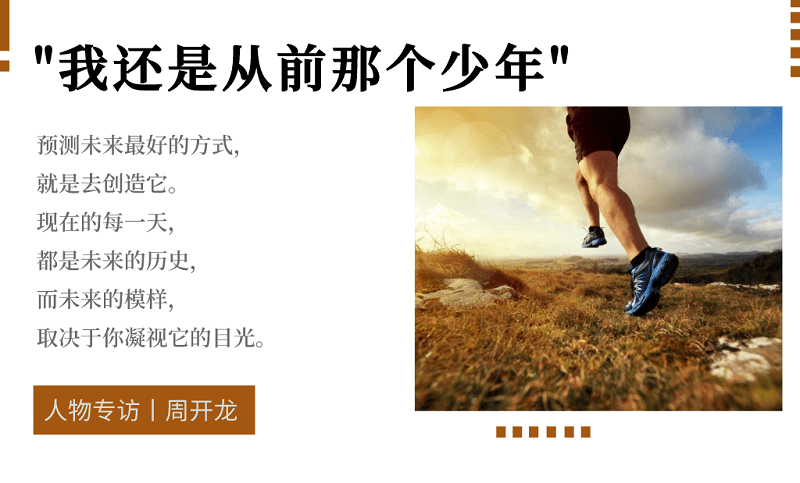 1.尹人成人成长蜕变之路