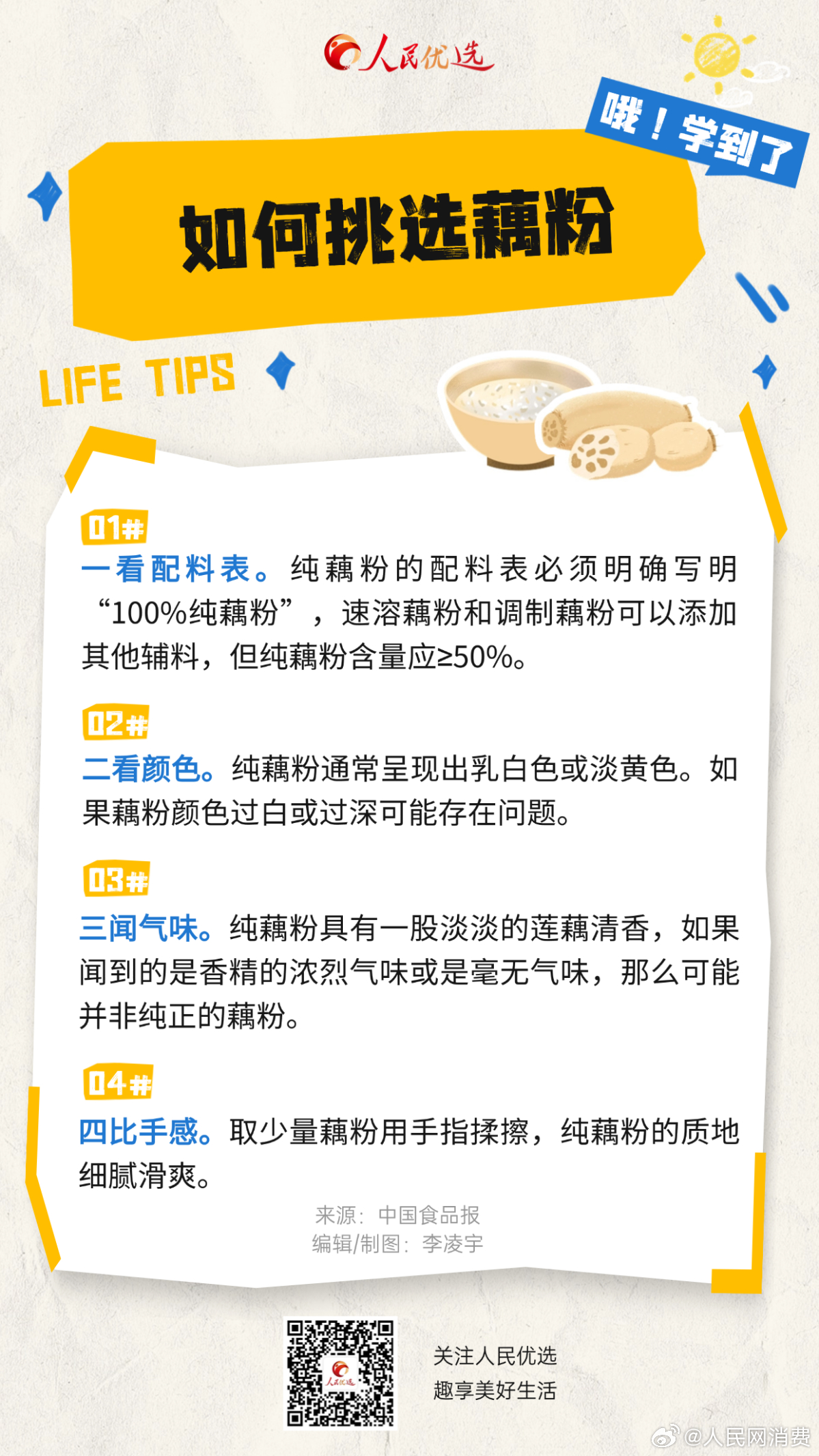2.极品粉选购技巧，打造完美妆容，展现自信风采