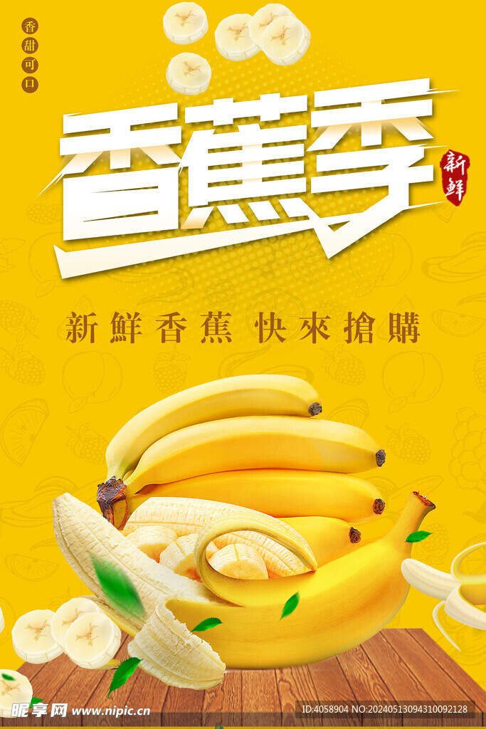 免费香蕉依人在线畅享新鲜美味，快乐无限，随时等你