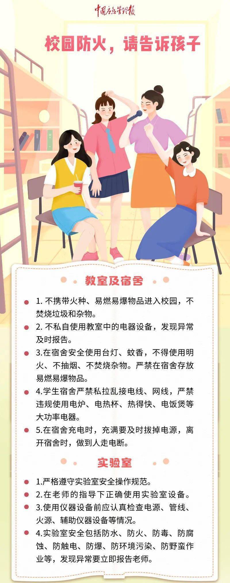 高中女生洗澡遭偷拍引众怒，校方紧急调查，家长呼吁加强校园安全