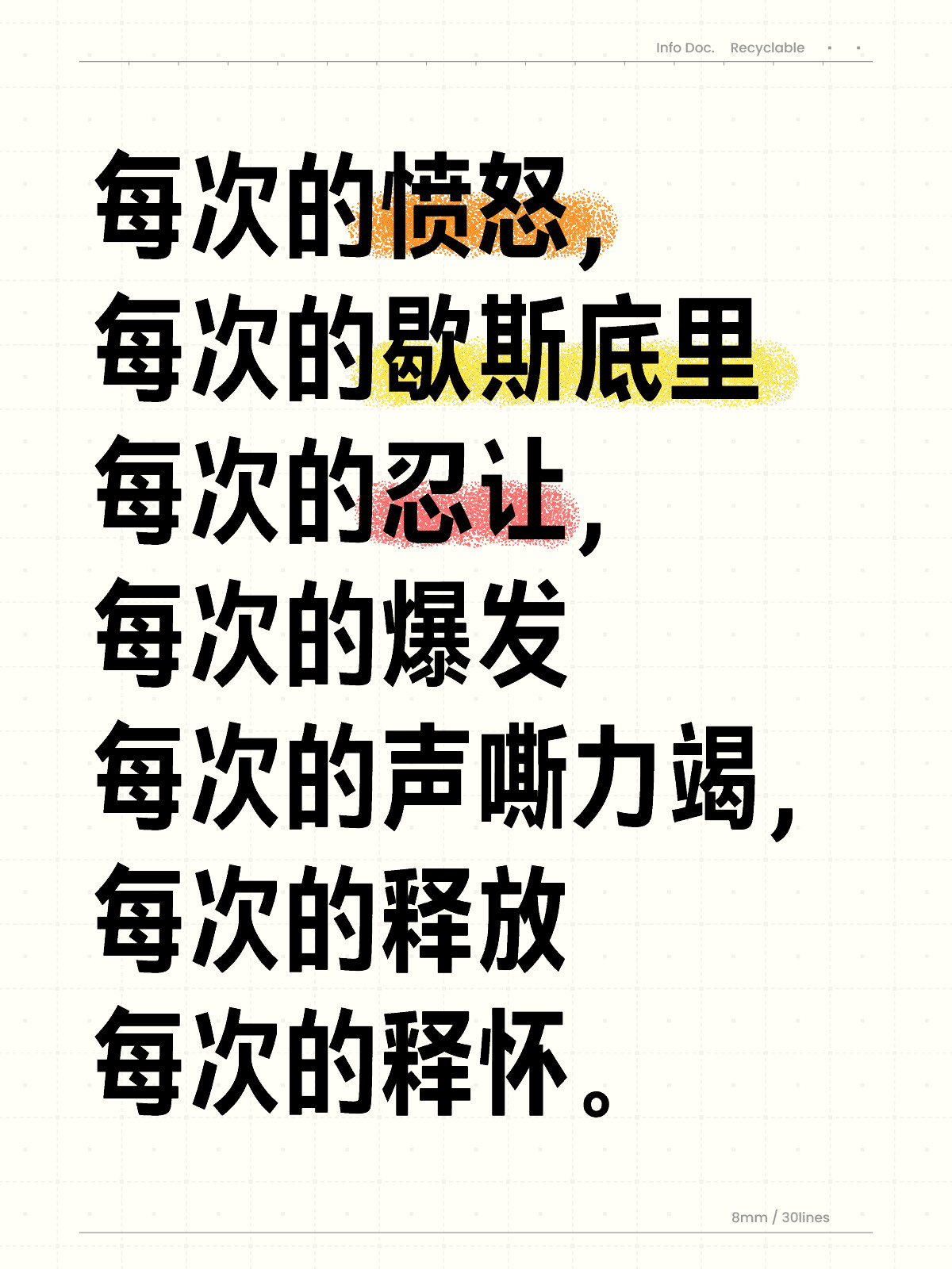 日日躁日日躁狠狠躁的疯狂释放与极致体验，躁动青春，燃烧激情，无畏前行