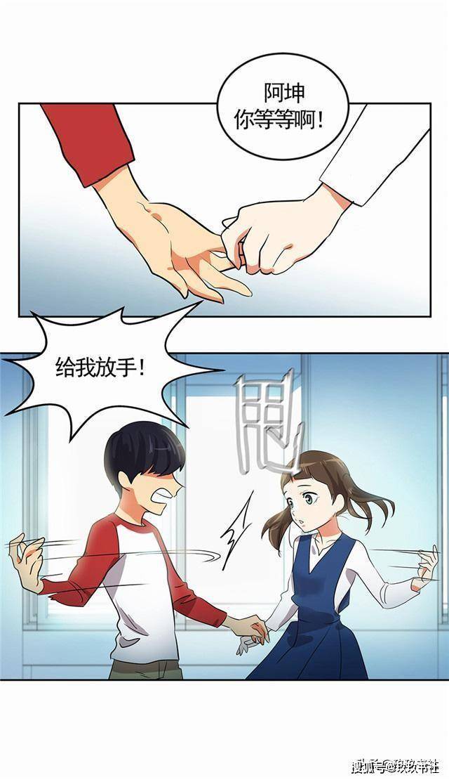 男生女生在一起愁愁愁漫画大全免费看青春恋爱烦恼搞笑日常