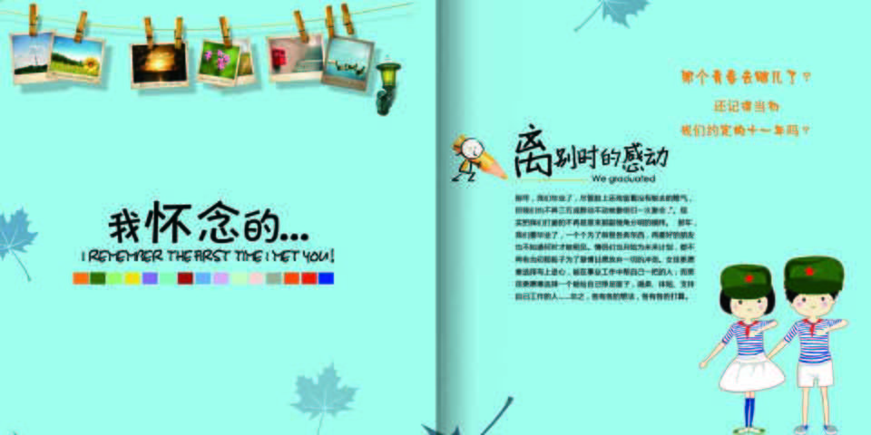 小泬20p青春纪念册,定格美好瞬间,珍藏成长足迹 小泬20p青春纪念册,定格美好瞬间,珍藏成长足迹