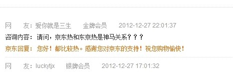 京东热大乱交引发热议，网友热议背后真相，平台回应争议不断