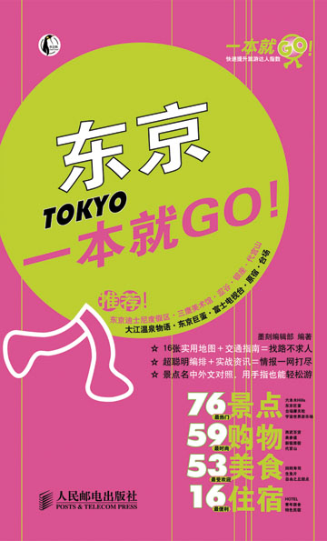 东京热一本大道探秘，畅游都市风情，感受东京独特魅力