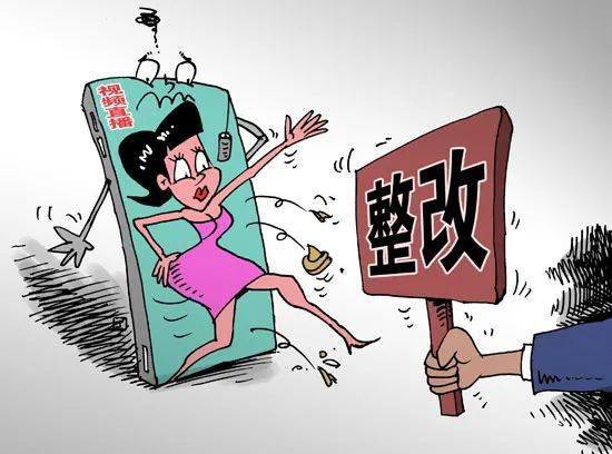 2.淫妇直播争议不断网友热议平台监管待加强