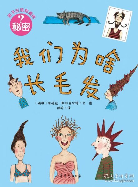 东比老女人多毛揭秘惊人真相，古老传说，神秘毛发之谜