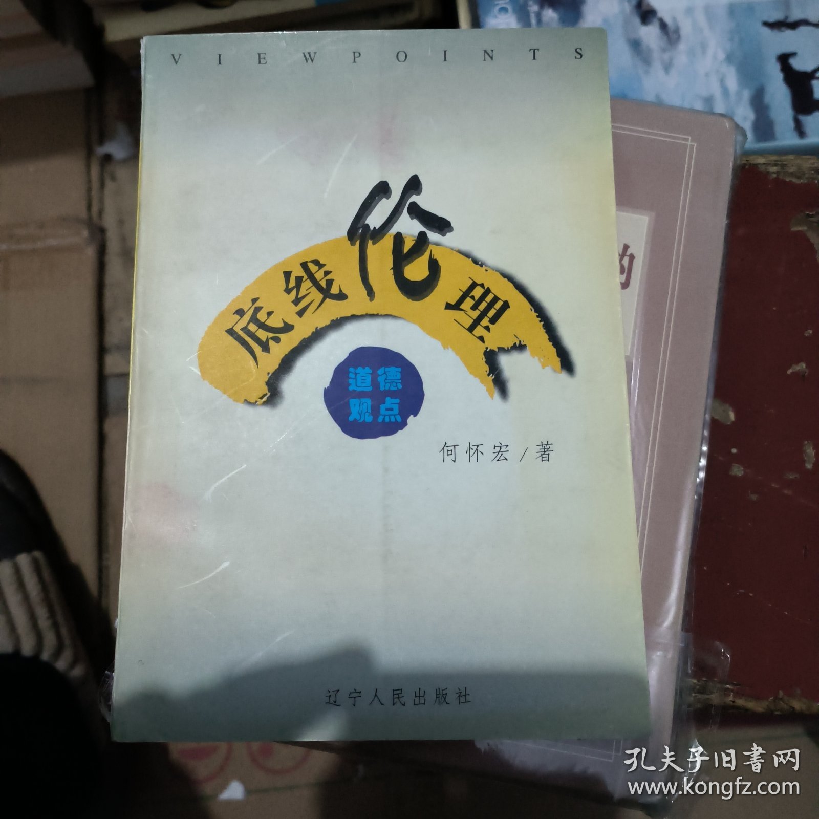 中国浜乱伦现象引发社会热议，探讨伦理底线，关注家庭道德教育缺失