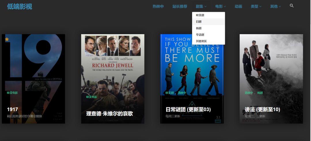 "手机看片日韩欧美，高清资源免费看，热门影视一网打尽"