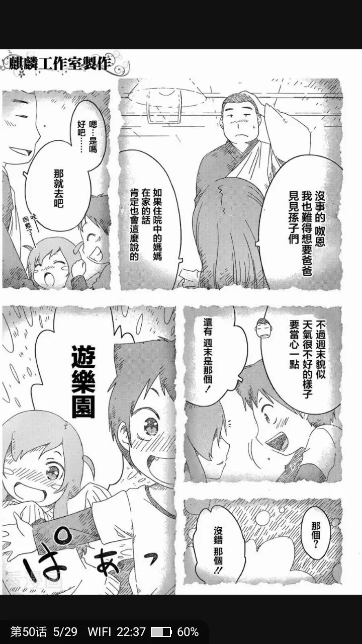乡下人做爰XXXⅩ高潮过程漫画，乡村爱情故事，激情瞬间描绘，真实情感体验
