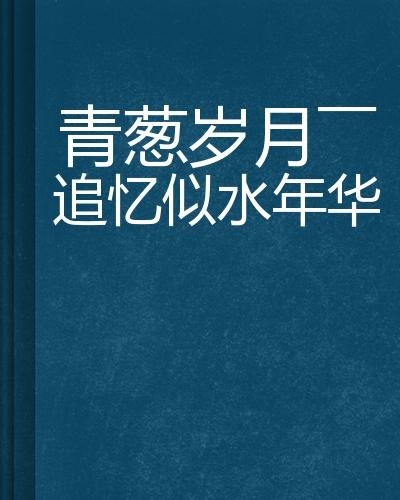 2.欧美老妇老人XXXX的晚年生活，温馨故事，岁月回忆，感动瞬间