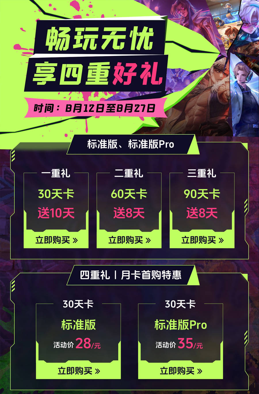 2.干逼APP震撼来袭，一键解锁海量资源，畅玩无忧