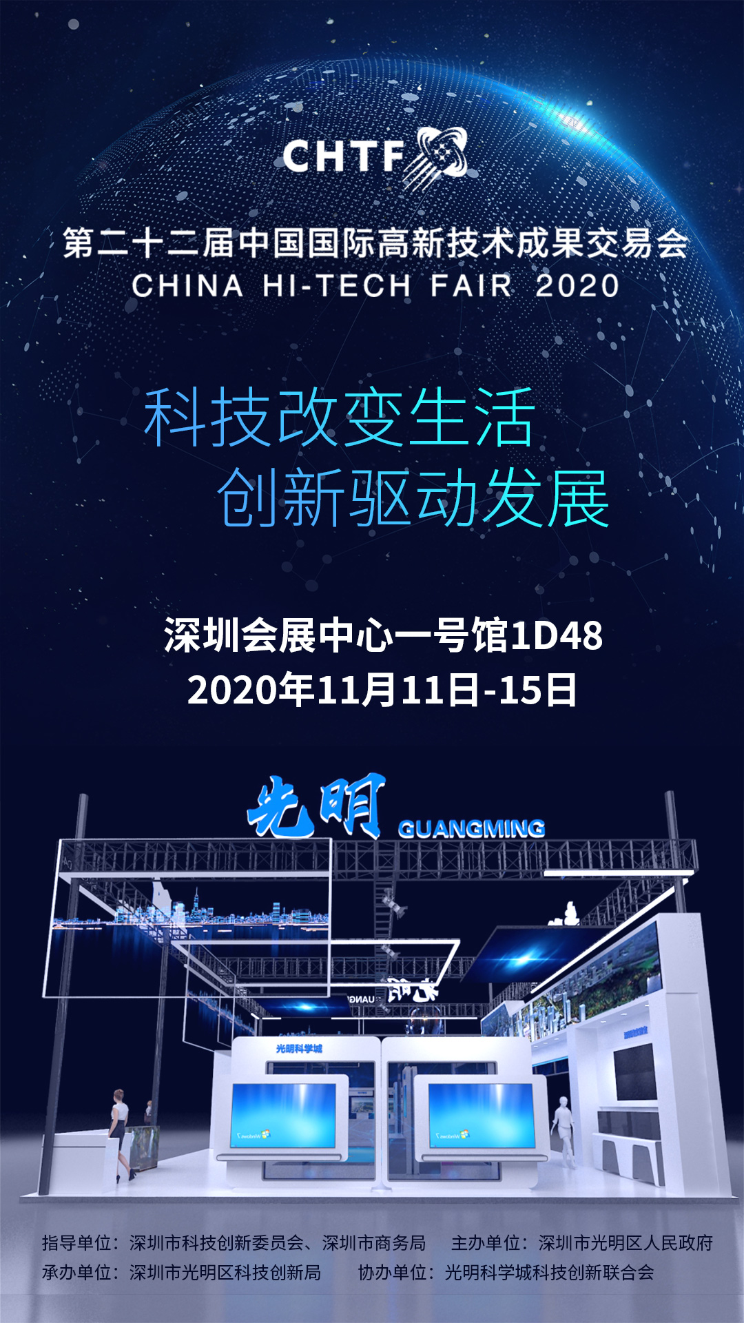 创新科技改变生活，未来趋势引领发展，探索智能新时代