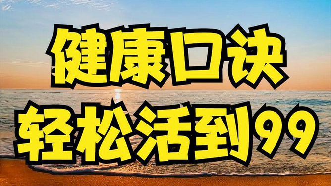 干老太太BB养生秘诀,健康长寿,快乐生活,家庭和睦 干老太太BB养生秘诀,健康长寿,快乐生活,家庭和睦