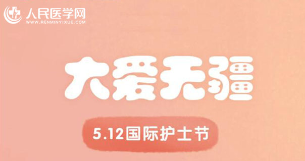 日本护士BB的暖心故事，看白衣天使如何传递爱与希望，感动无数患者