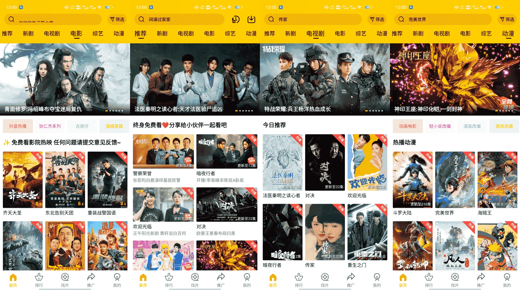 宅男宅女电视剧在线观看免费，高清全集无广告，热门剧集一网打尽