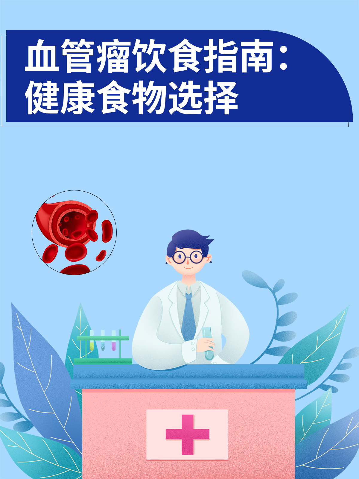 中国老女人囗味重困扰多，如何改善饮食健康，解决异味烦恼