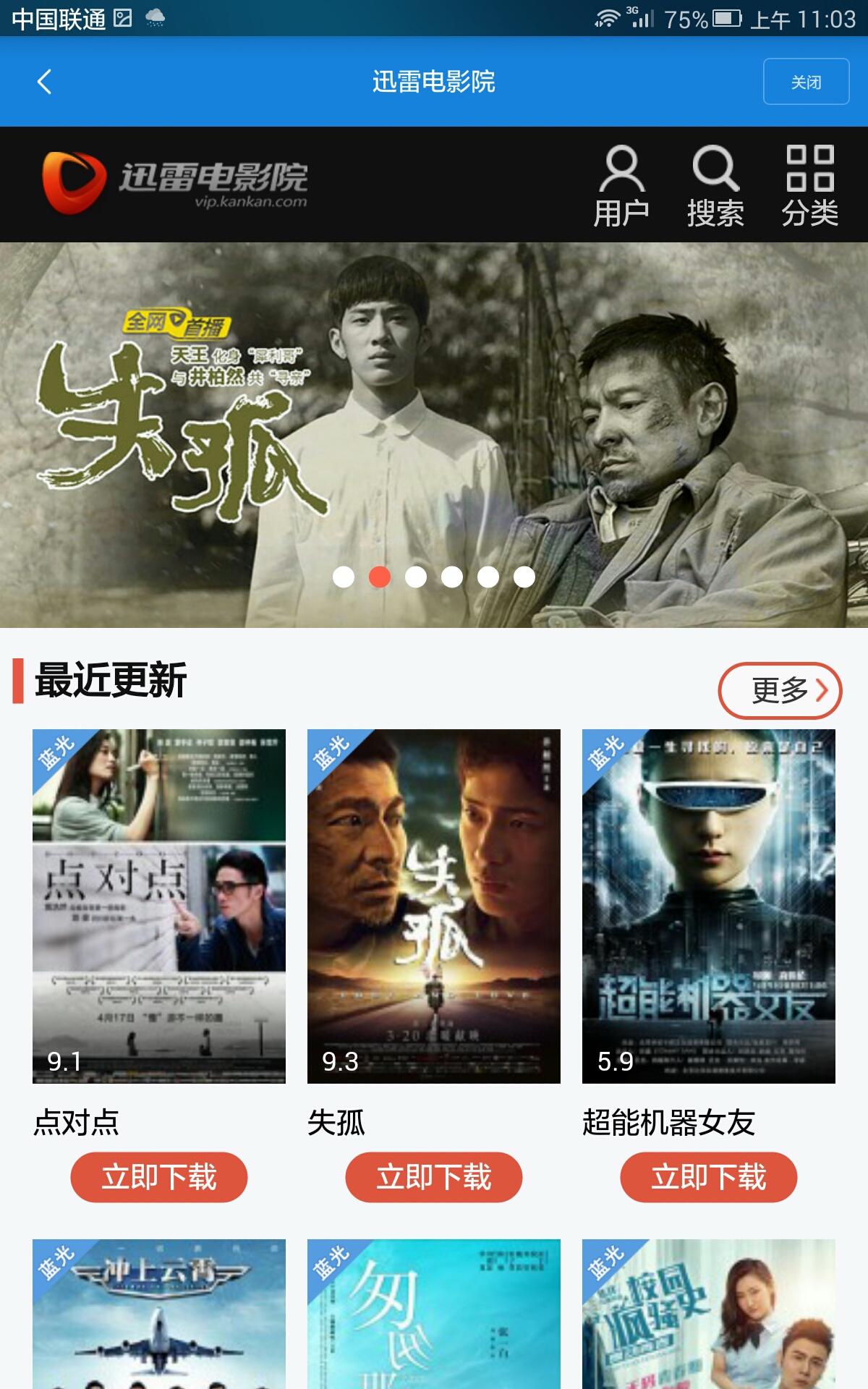 热无码电影在线观看高清资源，免费下载，最新热门无码影片推荐