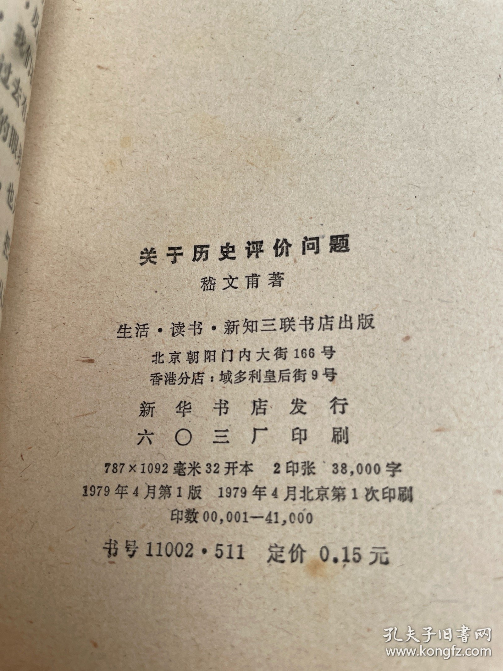 3.潘金莲AAA,爱恨交织,历史评价,文化符号解析