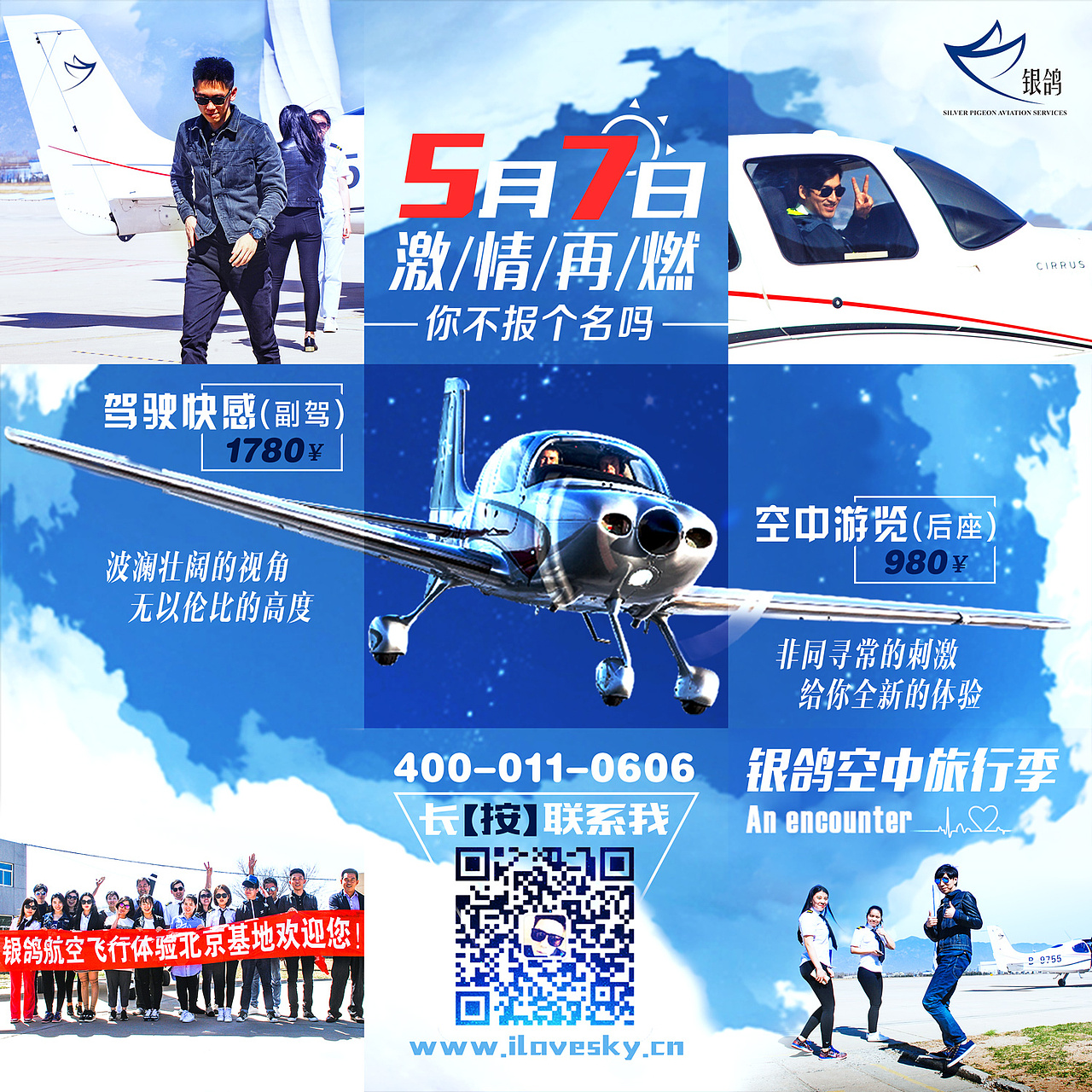 航空性服务XXXX视频震撼发布全新体验即刻畅享