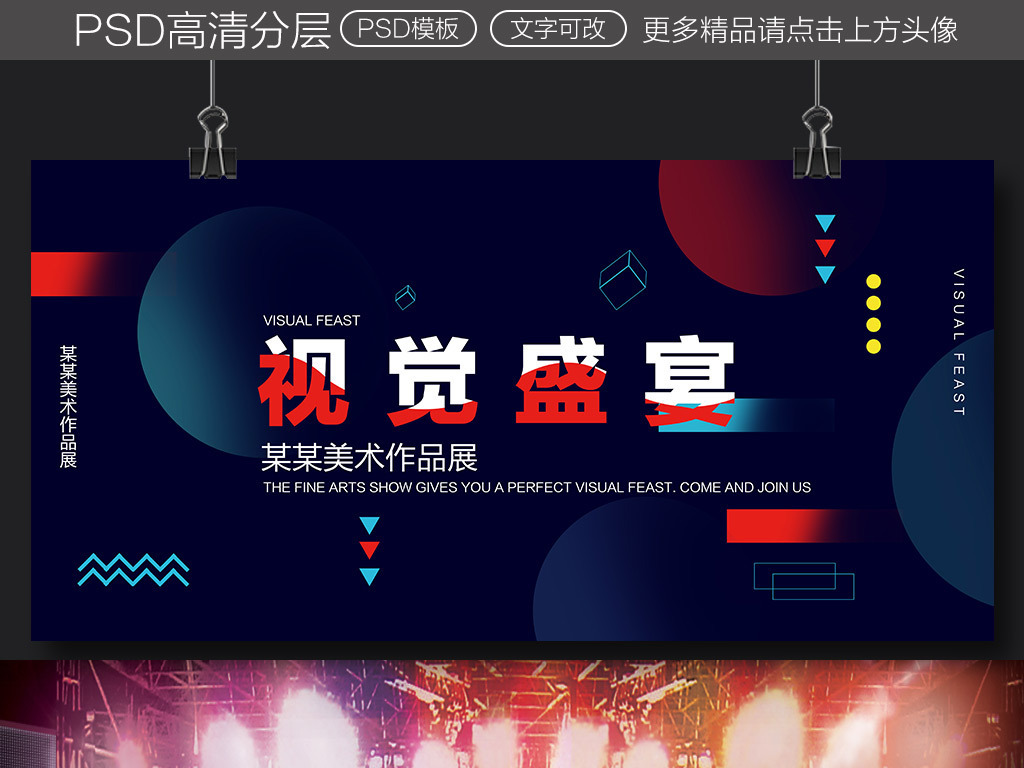 2.色频美学探索,创意视觉盛宴,打造独特设计风格 2.色频美学探索,创意视觉盛宴,打造独特设计风格