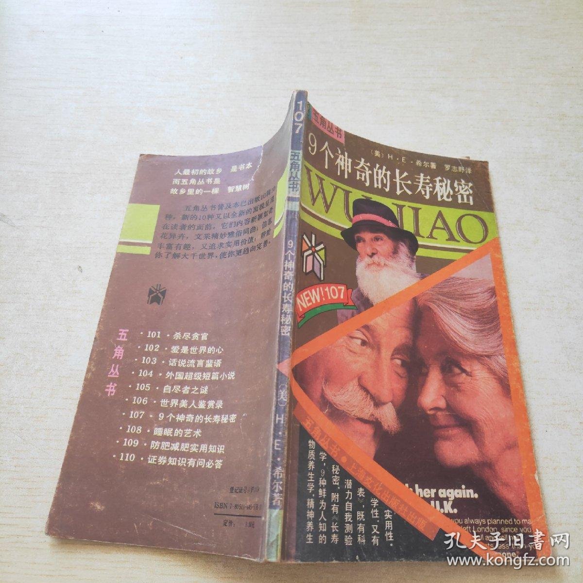 國產老頭老太自駕遊全國，探祕長壽祕訣，分享晚年樂活人生