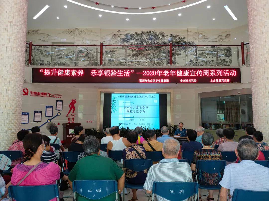 中国老人老太HD大会盛大开幕，聚焦老年健康生活，探索幸福养老新模式