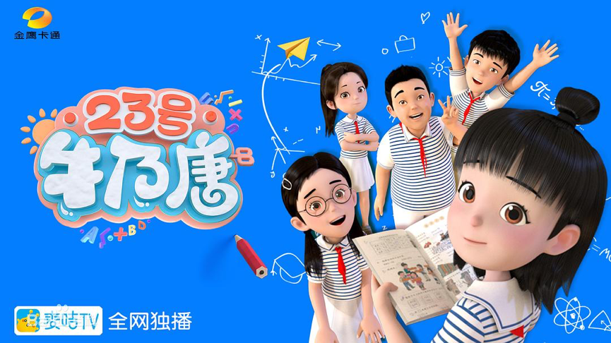 小小水蜜桃3电视剧讲述甜蜜成长故事，青春励志剧情，温暖治愈人心