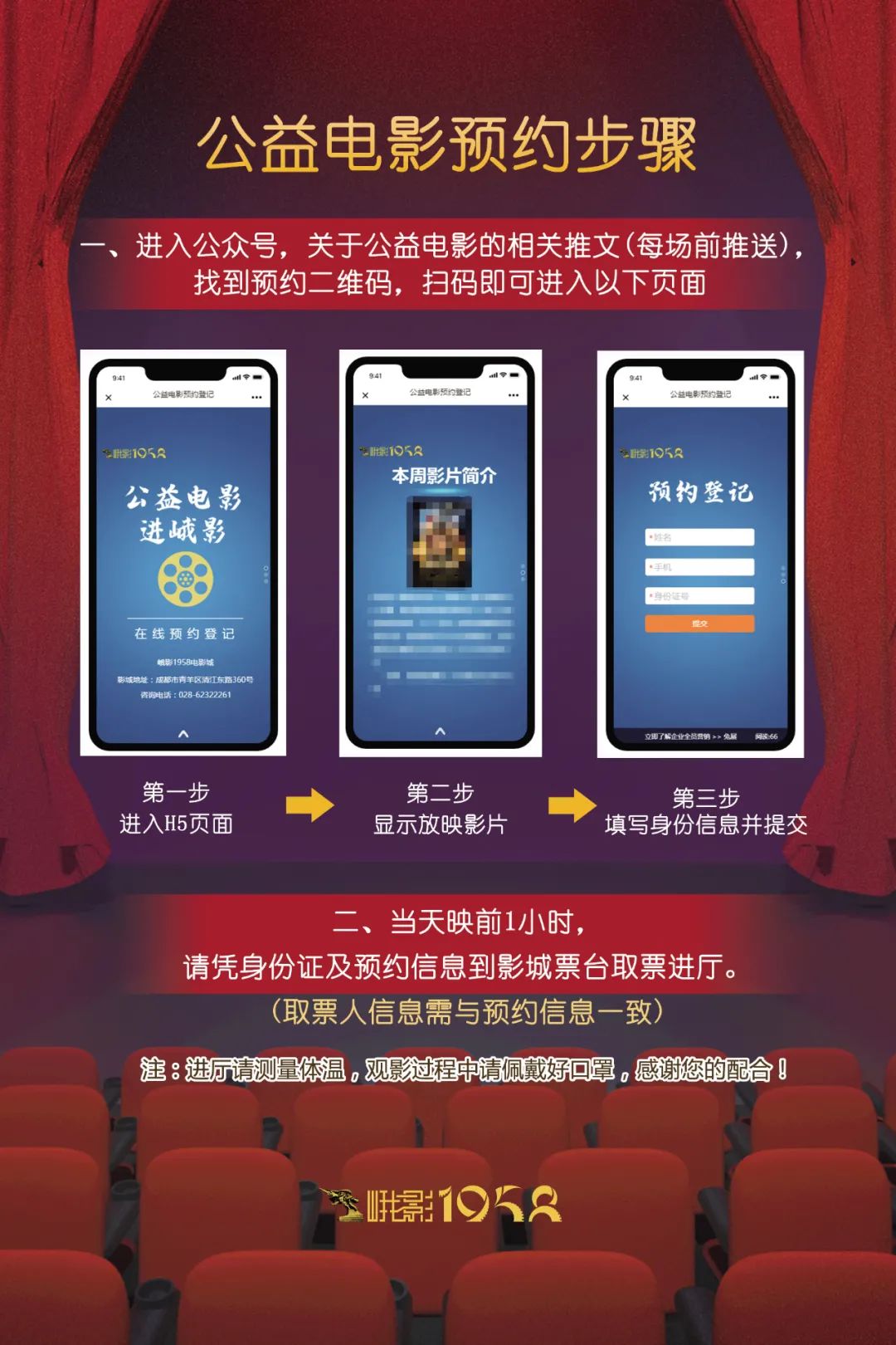 免费看电影h5畅享大片无需付费轻松观影
