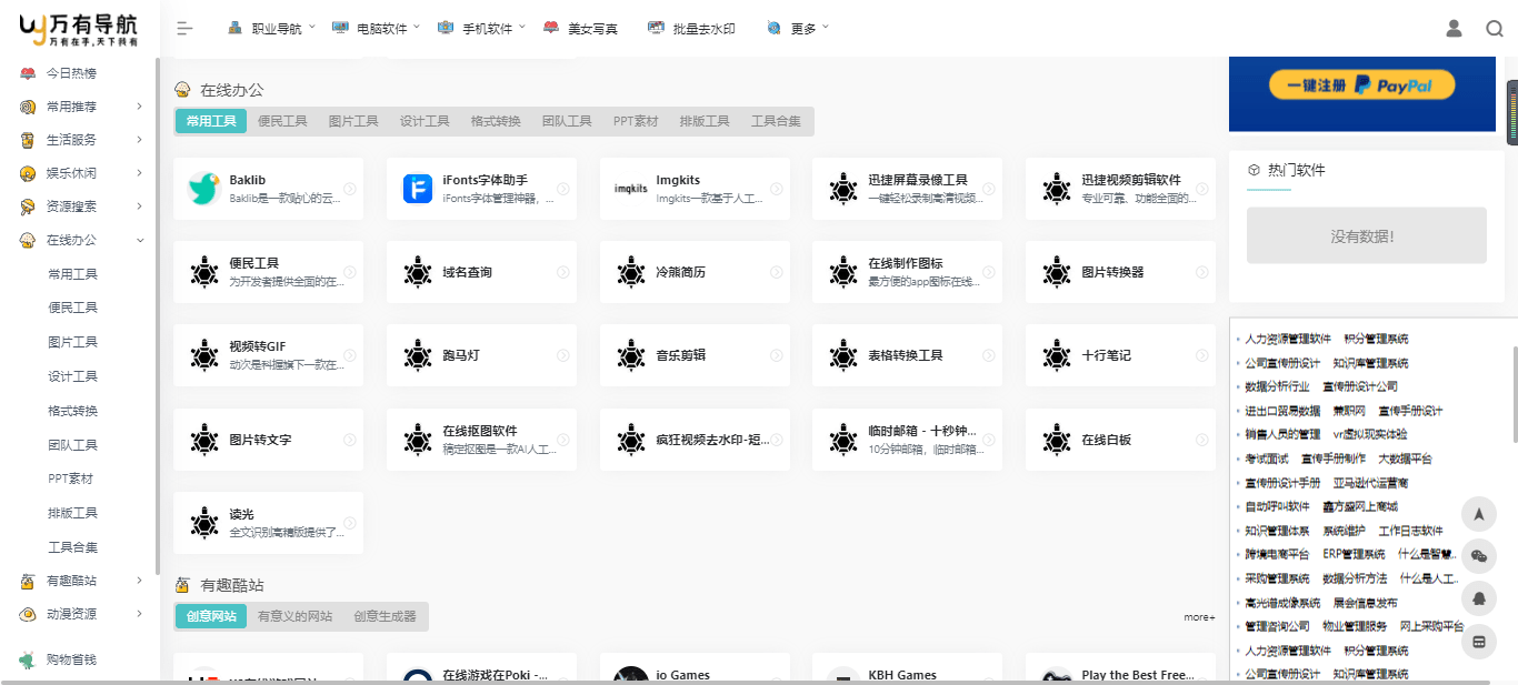 久久综合色导航探索指南，发现精彩内容，享受视觉盛宴