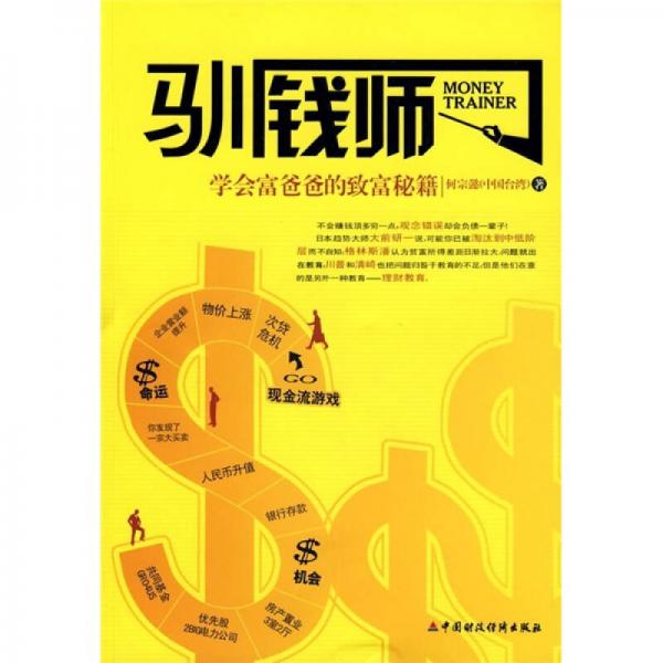 2.操盘东北老熟女,致富秘籍,人生逆袭之路