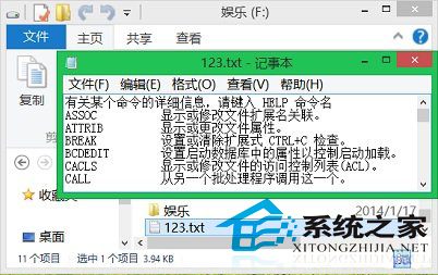 指令内容三的结果：